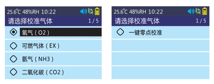 氣體檢測(cè)儀校準(zhǔn)